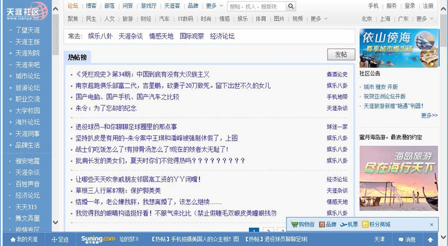 100篇天涯神贴合集，全网最全最详细