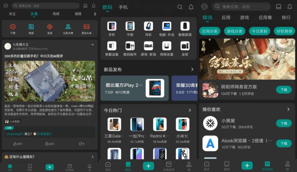 酷安 v15.7.1 安卓应用市场客户端，移除各种广告、弹窗优化