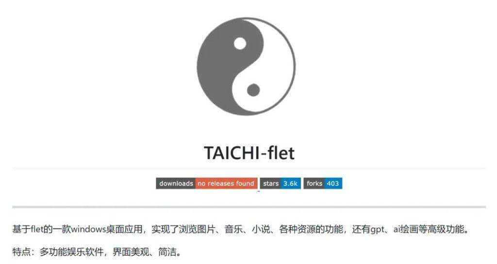 聚合软件太极v2.9.7，25+源也非常猛了！