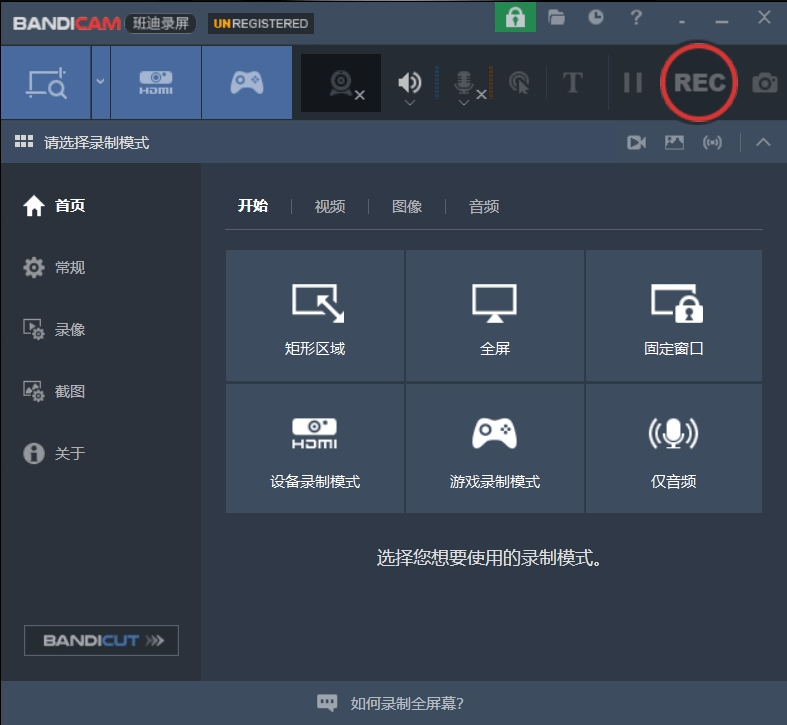 某宝卖129 的斑迪录屏软件 V8.0 免激活+无限录制时长+高清无水印