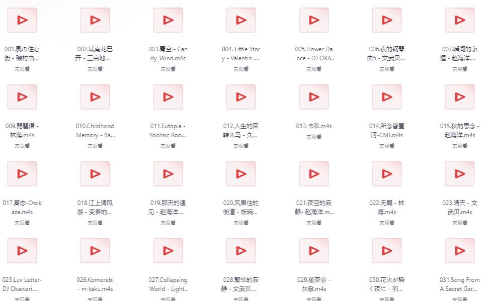 珍藏多年的100 首无损纯音乐合集,适合助眠、看书、治愈心灵