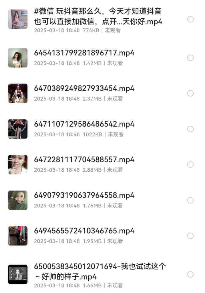 抖音小姐姐视频合集【16000部45.3GB】一次看个够 （自媒体素材）