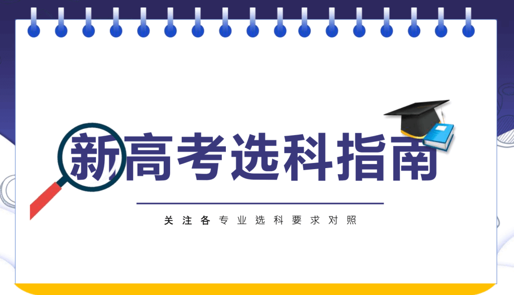 高考专属资料包（包括志愿填报、6大类51个热门专业、热门大学）