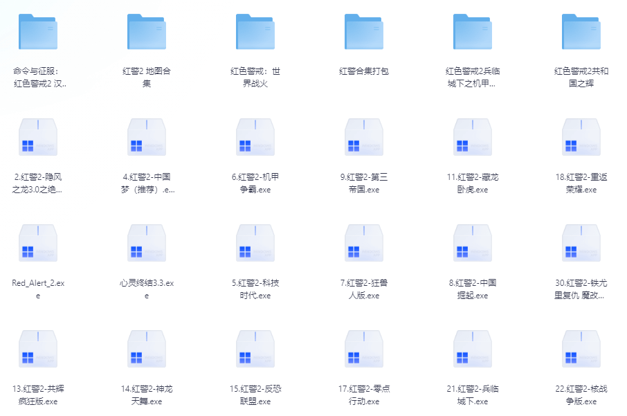 图片[2]-AAA红色警戒游戏合集，红色警戒下载大全【合计55G】-掘金谷