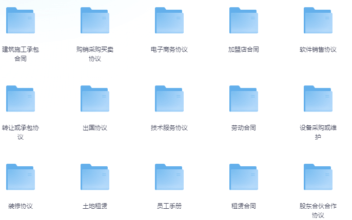 图片[2]-32个行业各类合同模板 900份-掘金谷
