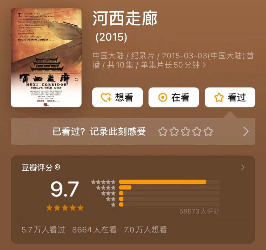图片[2]-央视出品8部神级纪录片-掘金谷