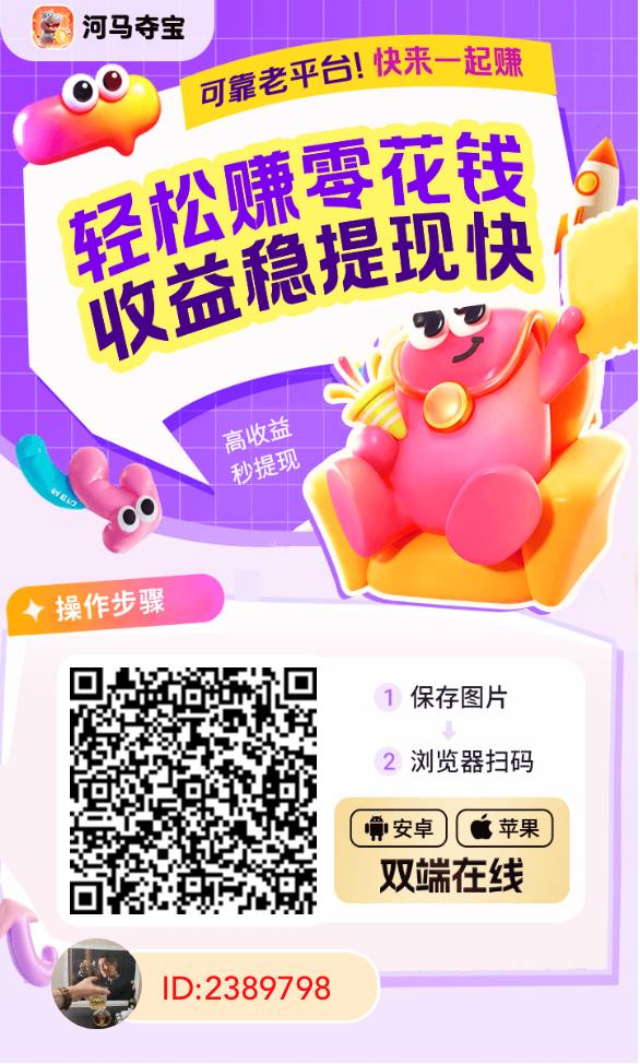 图片[2]-🎉 福利放送：单设备多平台仅看广挣收益 每天可达100+ 多设备操作可达300+以上（3分钟学会）-掘金谷