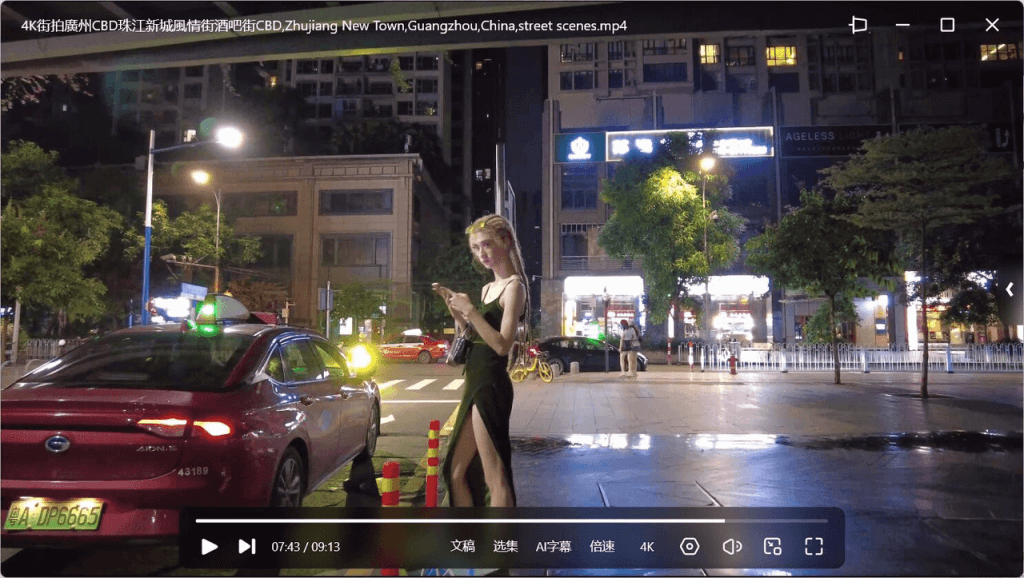 图片[2]-4K 实拍视频 深圳 广州 西安 CBD夜生活 酒吧夜景-掘金谷