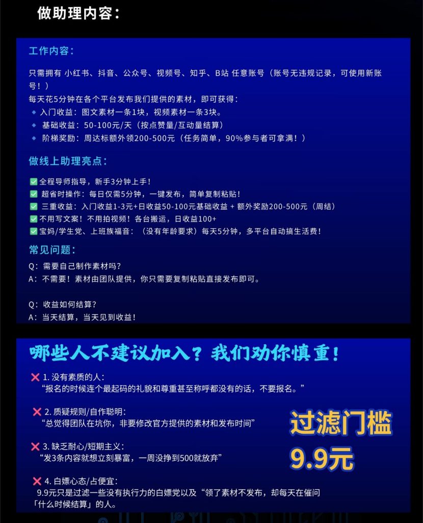 图片[2]-招聘线上小助理，简单易上手，实现生活费自由——长期合作，多劳多得-掘金谷