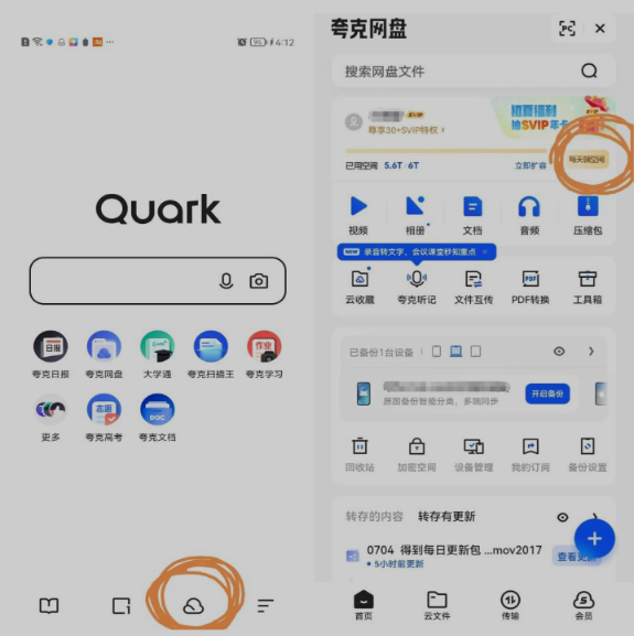 图片[2]-免费领取夸克网盘1TB空间，夸克每天领取容量教程！-掘金谷