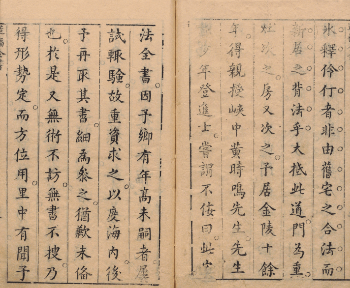 图片[3]-鲁班经电子版全书PDF全集、鲁班书古籍书古典真本高清图-掘金谷