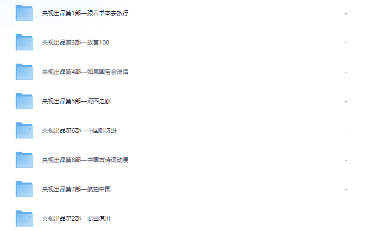 图片[3]-央视出品8部神级纪录片-掘金谷