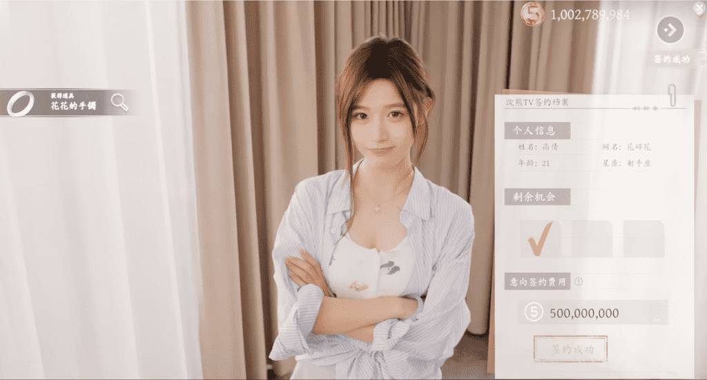 图片[3]-售价45块钱超现实美女互动游戏《开局五个亿》，这里免费玩-掘金谷