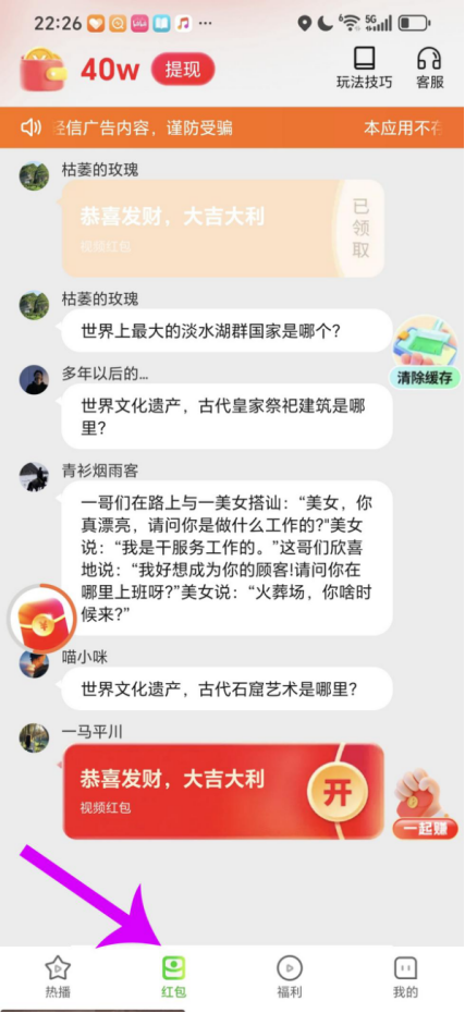 图片[6]-🎉 福利放送：单设备多平台仅看广挣收益 每天可达100+ 多设备操作可达300+以上（3分钟学会）-掘金谷