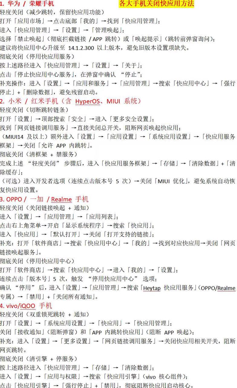 图片[11]-🎉 福利放送：单设备多平台仅看广挣收益 每天可达100+ 多设备操作可达300+以上（3分钟学会）-掘金谷
