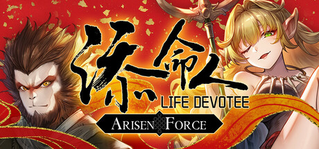 崛起力量:添命人 封面