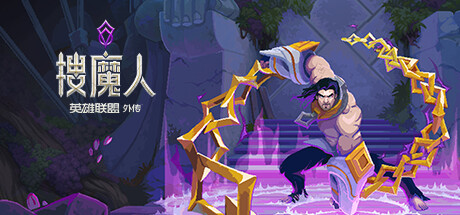 搜魔人 封面