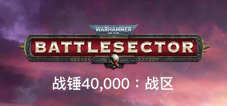 战锤40K 封面