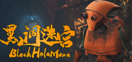 《黑洞迷宫》 [v0.5.20241125 简体中文版]