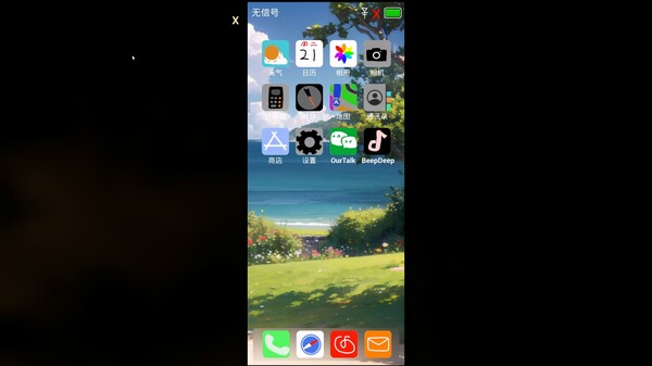 截图