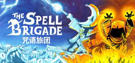 《咒语旅团 全DLC》 [v0.9.1.3363 简体中文版]