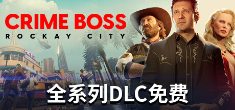 法外枭雄:滚石城 封面