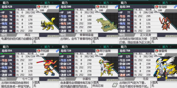 《宝可梦：零维E界》 [v1.2.6 简体中文版]