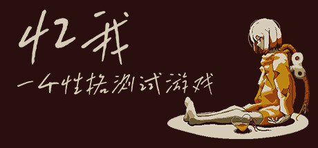 忆我 封面