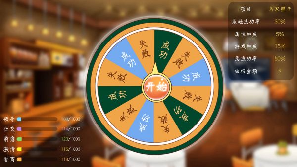 投资模拟器 封面