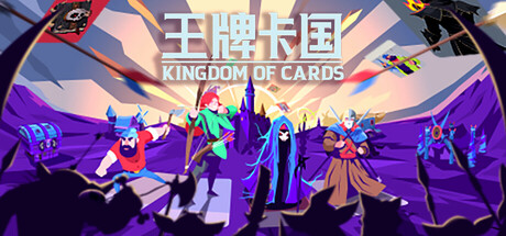 《王牌卡国》 [v0.1.5 简体中文版]