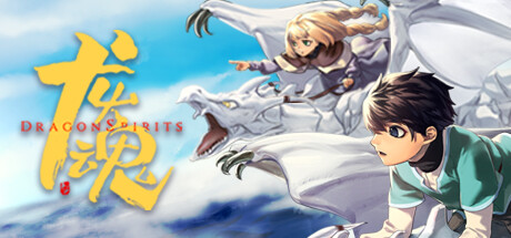 《龙魂：学院奇闻》 [v1.0.0 简体中文版]