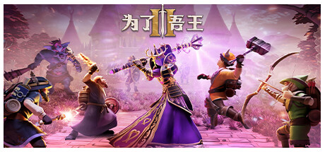 为了吾王2 封面