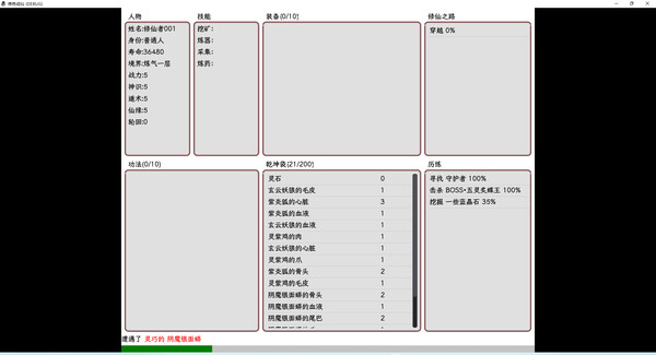 截图