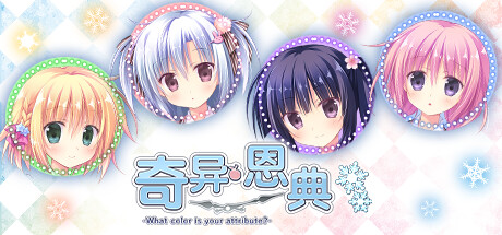 《奇异恩典》 [v1.72 简体中文版]
