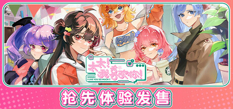 《太太！我喜欢你》 [v0.94 简体中文版]