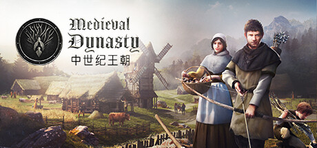 中世纪王朝 封面