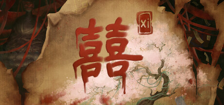 囍 封面