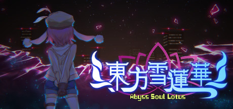 《东方雪莲华》 [Build.10758608 简体中文版]