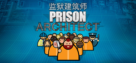 监狱建筑师 封面
