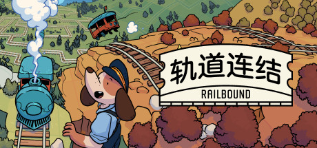 《轨道连结》 [v3.06 简体中文版]