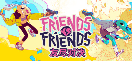 《友尽对决》 [v1.0.5 简体中文版]