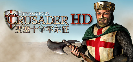要塞十字军 封面
