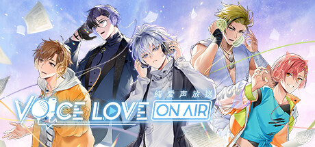 《纯爱声放送》 [v1.3.0 简体中文版]
