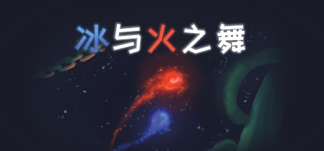 《冰与火之舞 全DLC》 [v2.9.0 简体中文版]