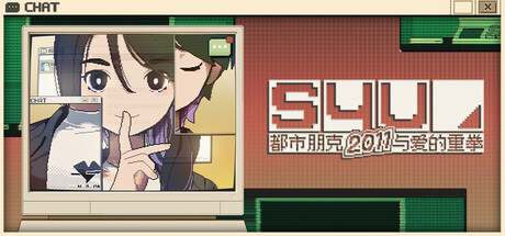 S4U: 封面