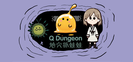 《地穴抓娃娃》 [简体中文版]