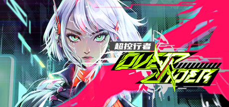 《超控行者》 [简体中文版]