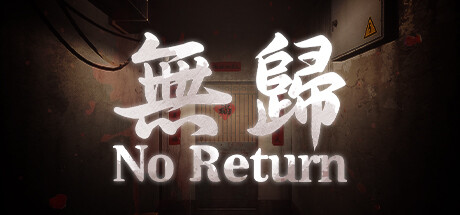 《无归》 [简体中文版]