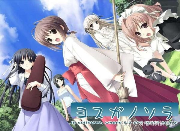 《缘之空 ヨスガノソラ》 [简体中文版]