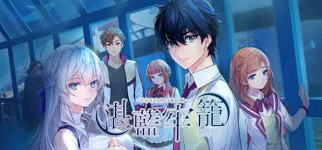《湛蓝牢笼 全DLC Rail of Möbius》 [v1.0.6 简体中文版]